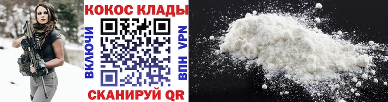 Кокаин 99%  купить наркотик  Шацк 