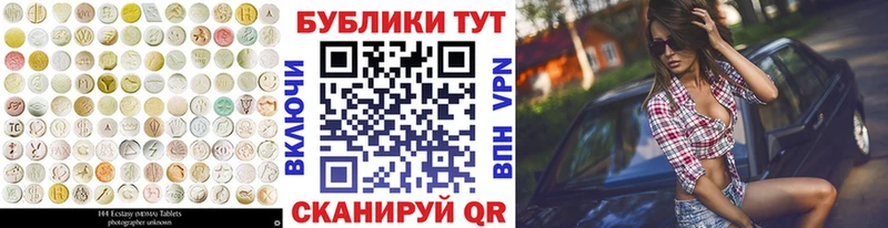 ЭКСТАЗИ Cube Шацк