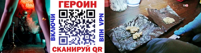 гидра   Шацк  Героин VHQ  цены  
