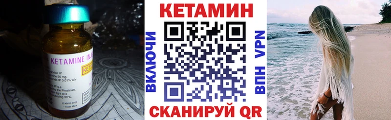 Кетамин ketamine  мориарти официальный сайт  Шацк 