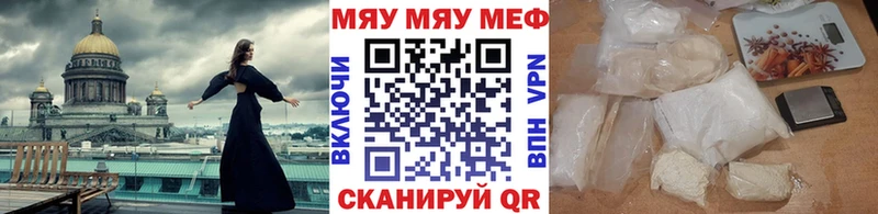 МЕФ мука  гидра tor  Шацк 