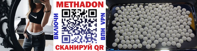 МЕТАДОН methadone  Шацк 